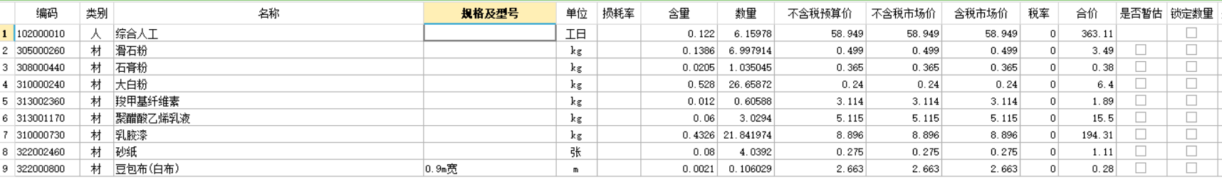 建筑行业快速问答平台-答疑解惑