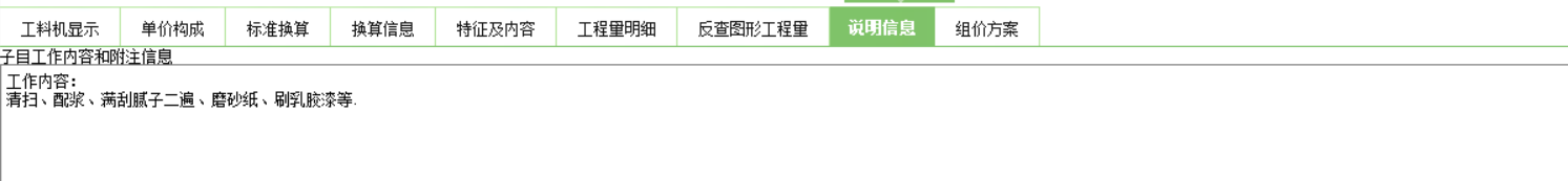 带定额