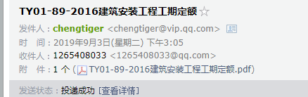 工期定额