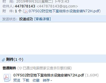 给排水