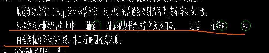 抗震等级