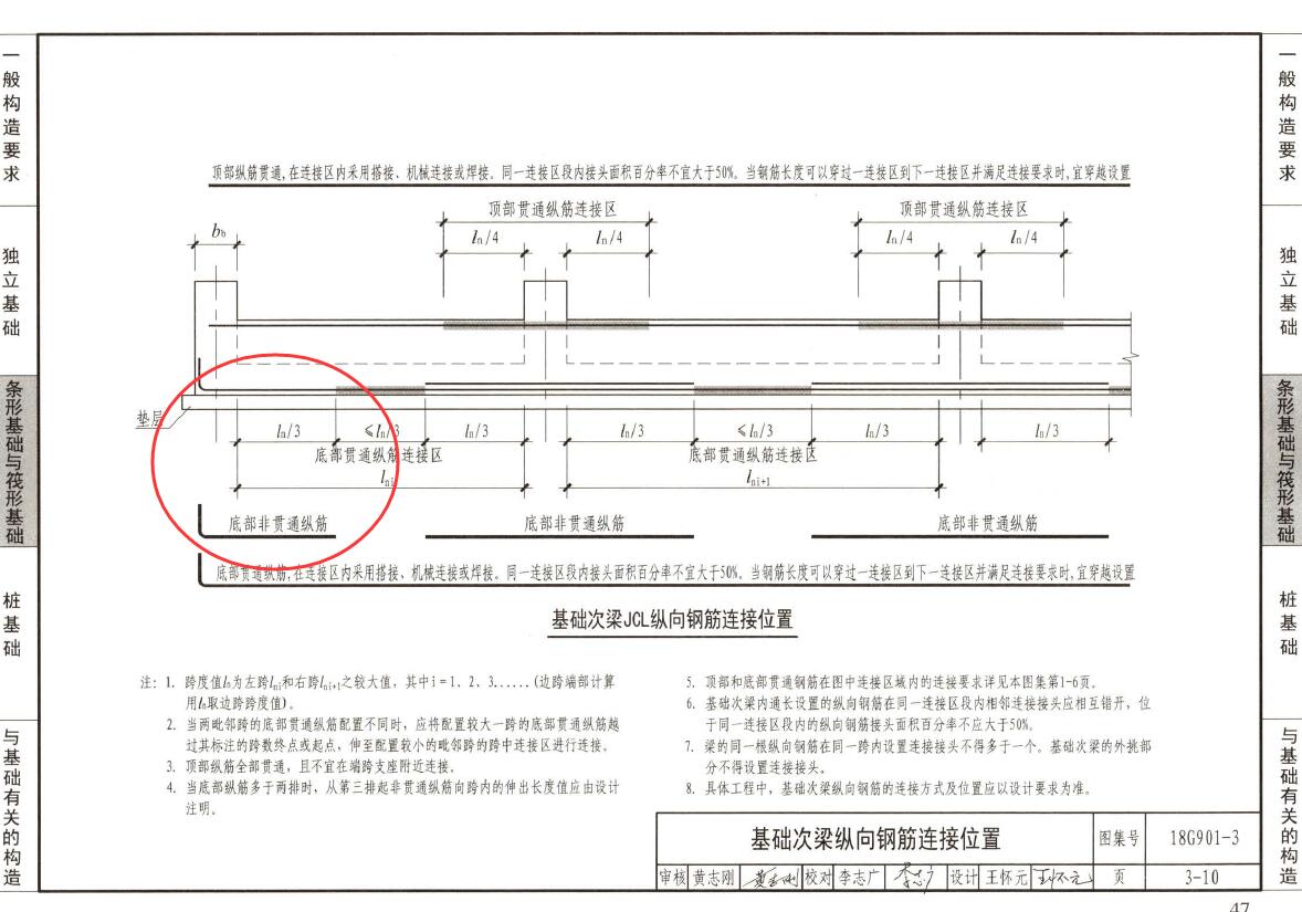 广联达服务新干线