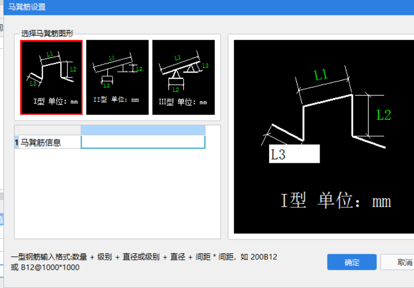 设置马凳筋