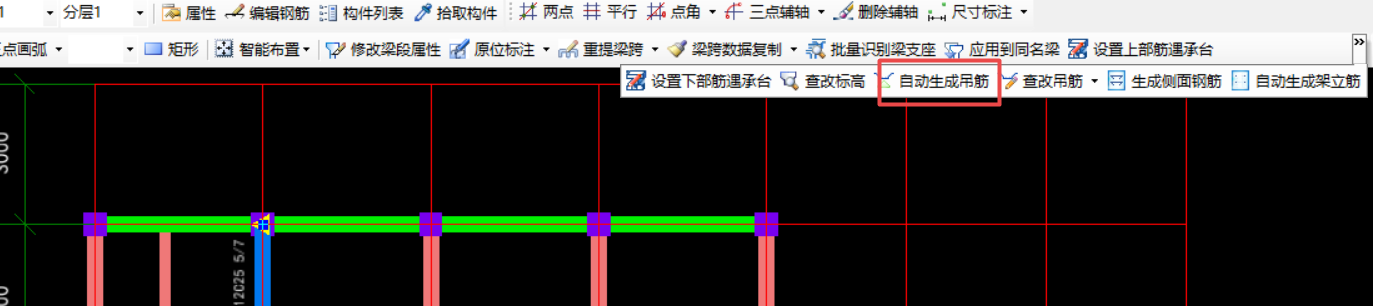 次梁