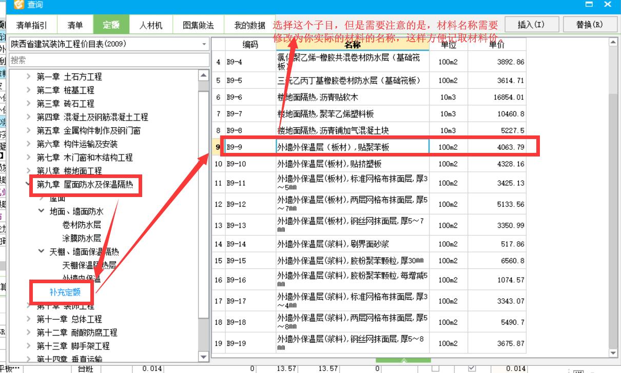 挤塑聚苯板
