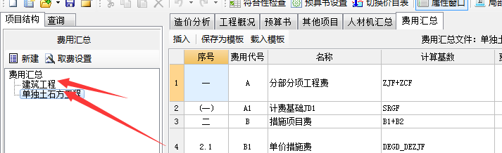 建筑行业快速问答平台-答疑解惑