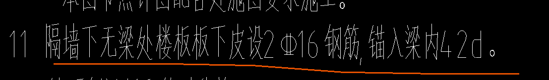 剪力墙