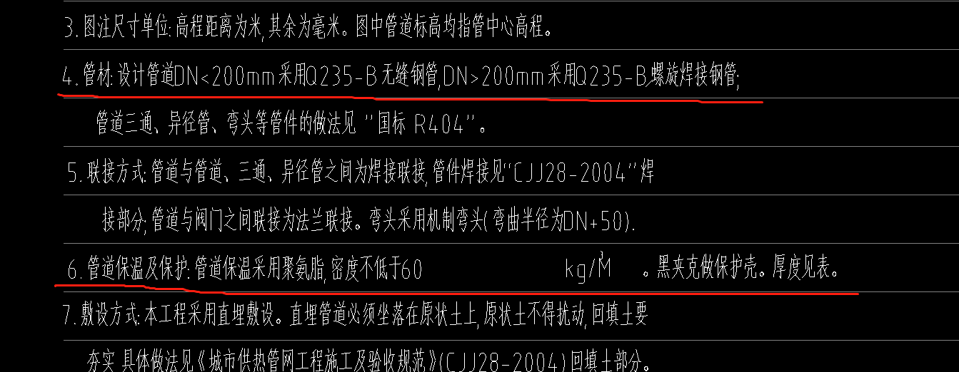 敷设方式