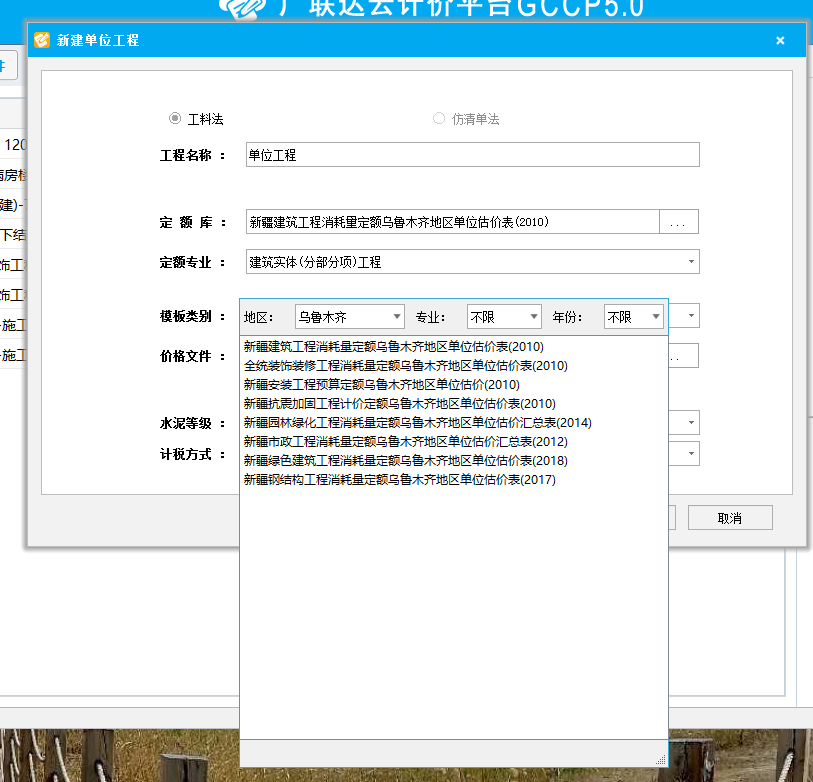地区标准
