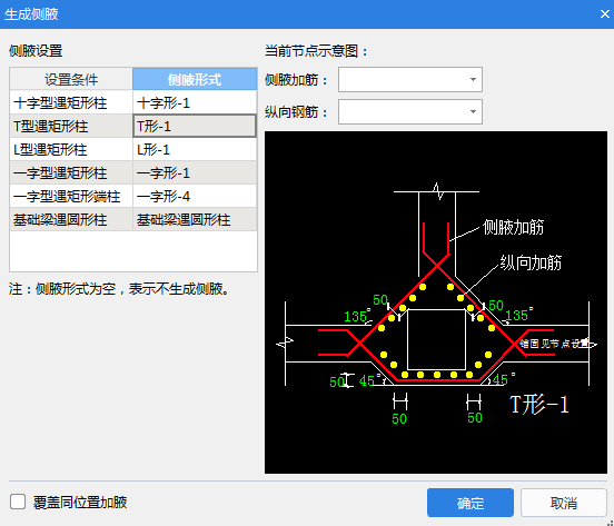 加腋