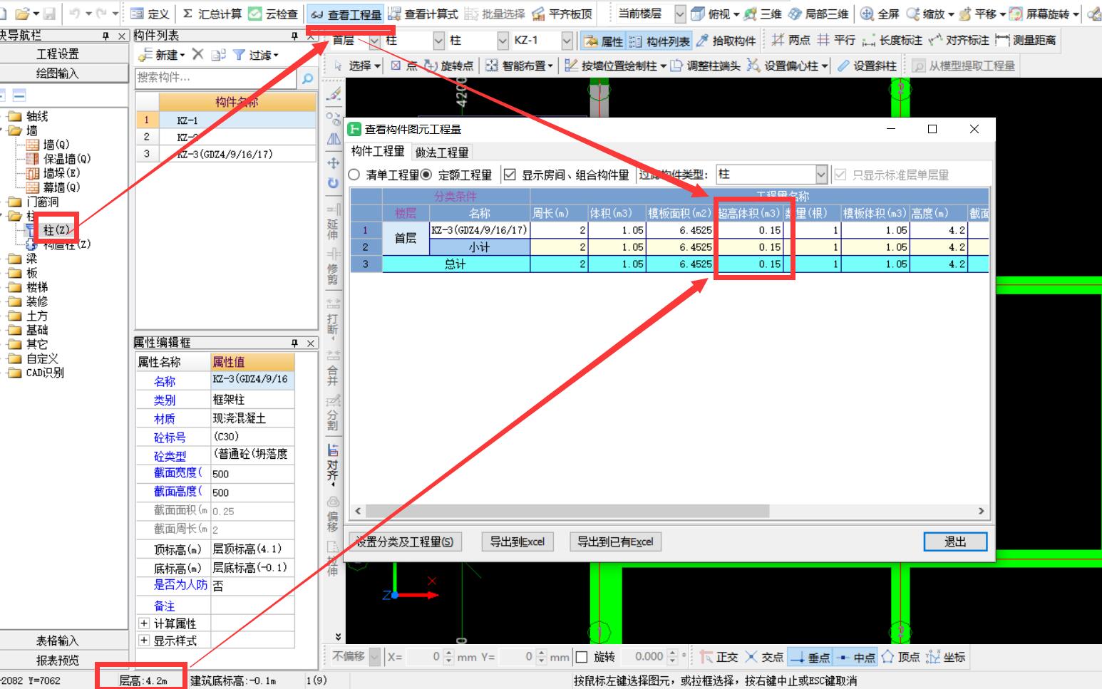 江苏14定额