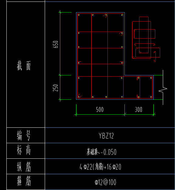 暗柱