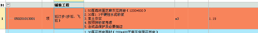 定额