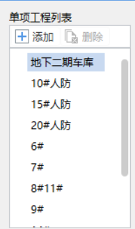 分区域