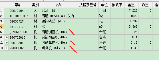 钢筋根数