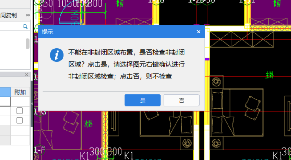 房间布置