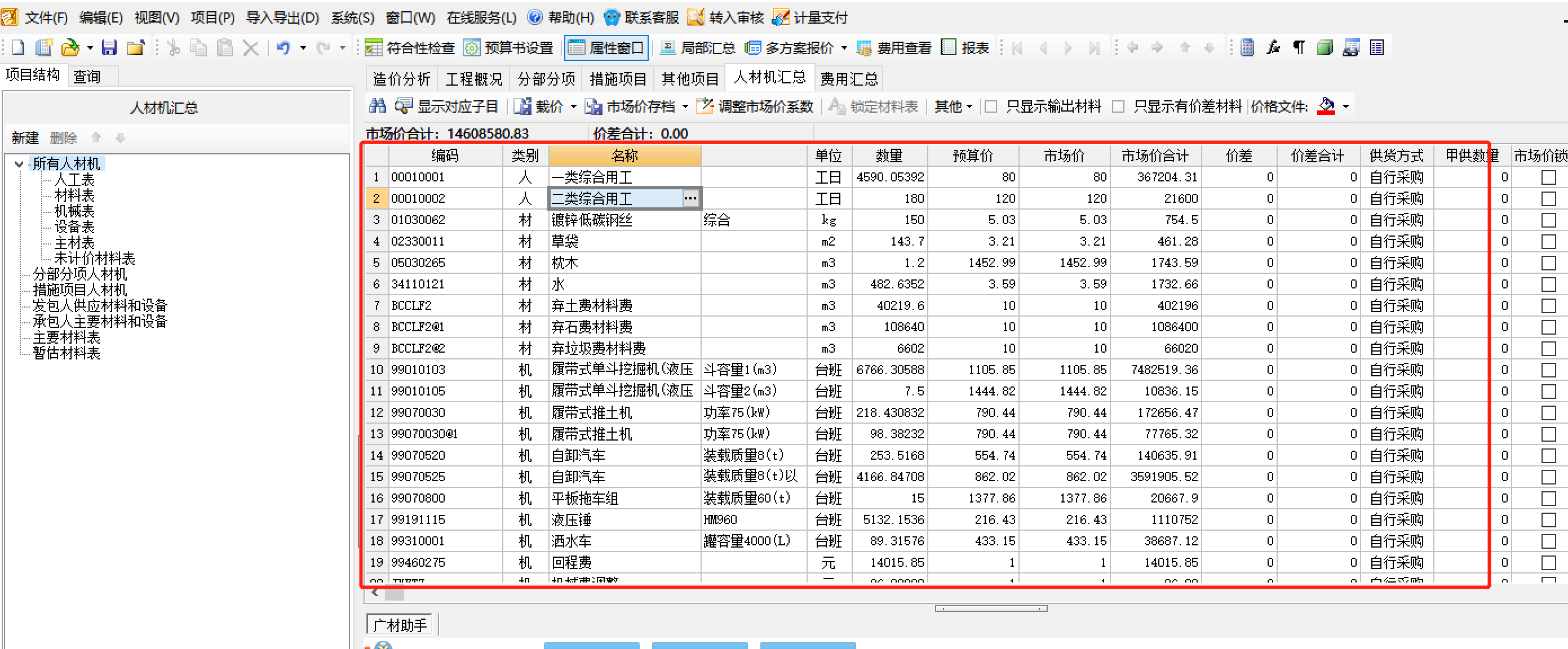 报表导出
