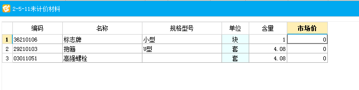龙骨