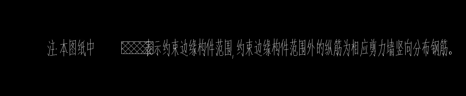 边缘构件