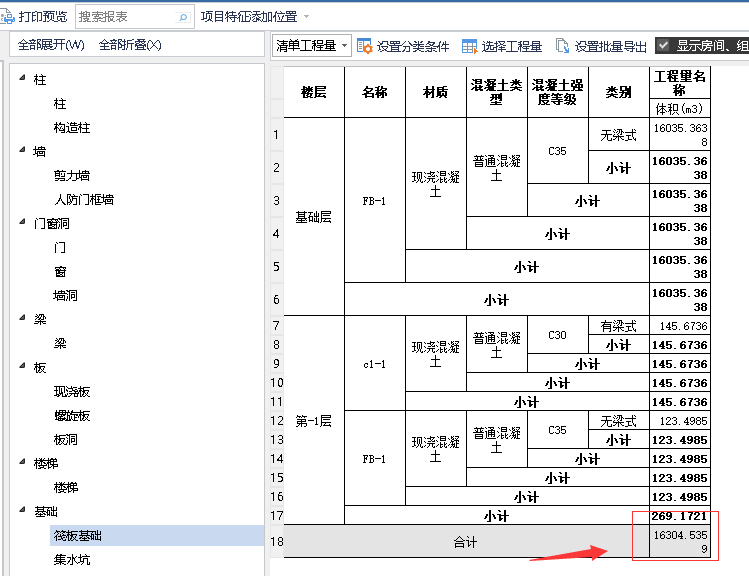 清单和定额