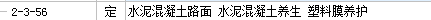 子目