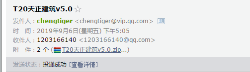 天正