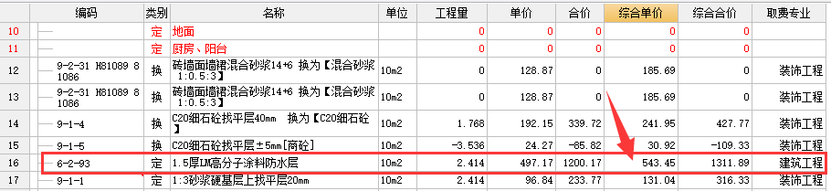 联达计价软件