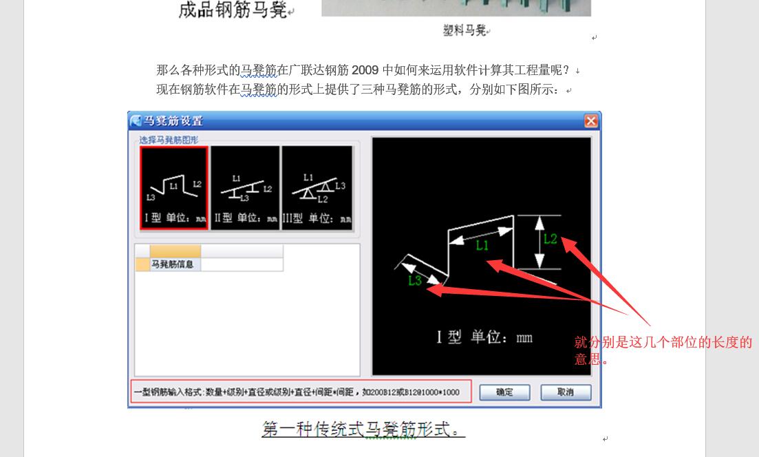 马凳筋