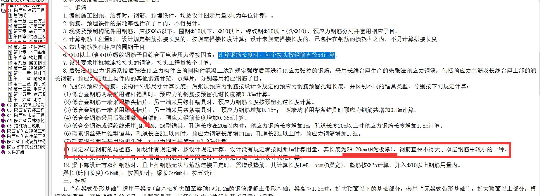 马凳