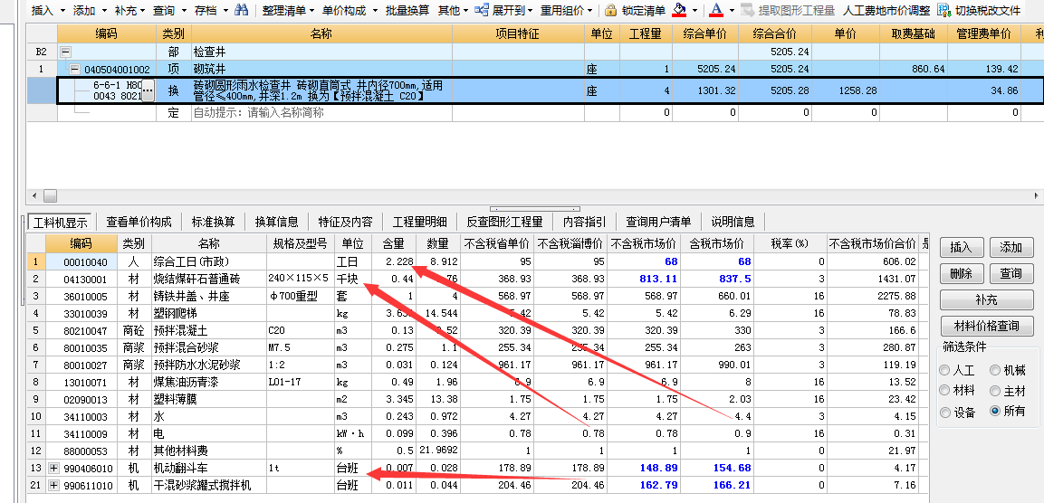 调整含量