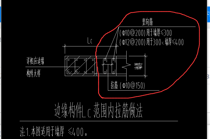 墙边