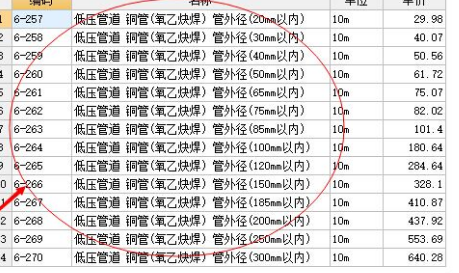 空调铜管套什么定额