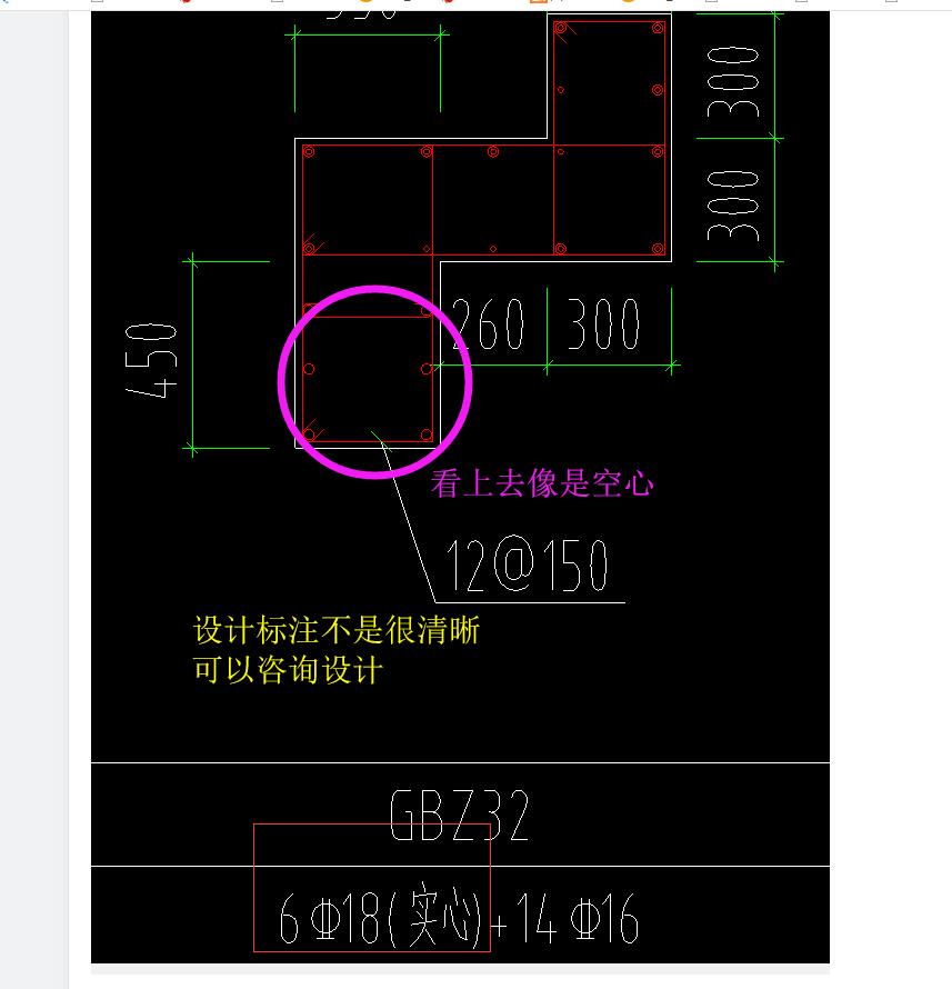 实心