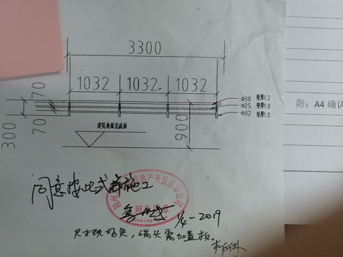 套取