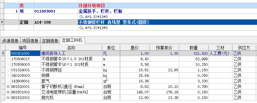 管径