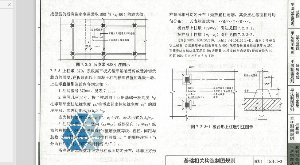 广联达服务新干线