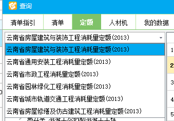 绿色建筑工程消耗量定额