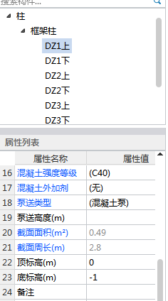 标高设置