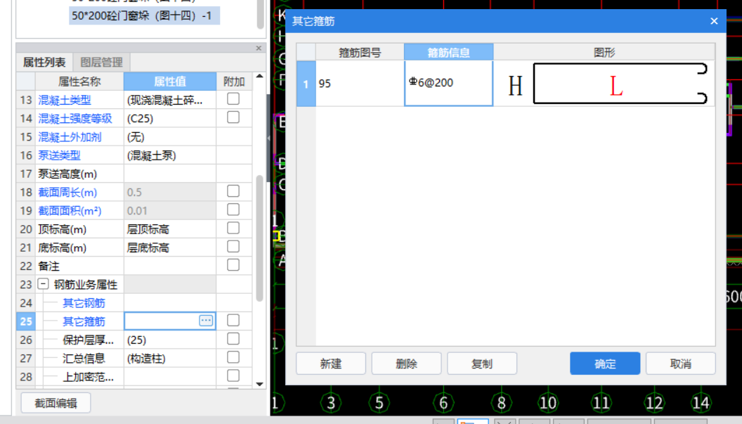 其他钢筋