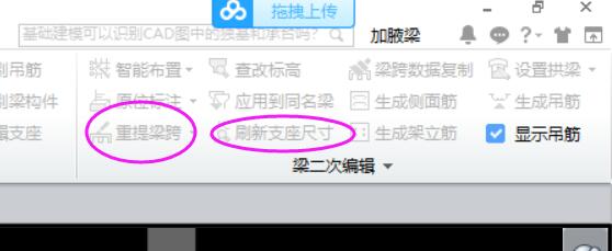 次梁