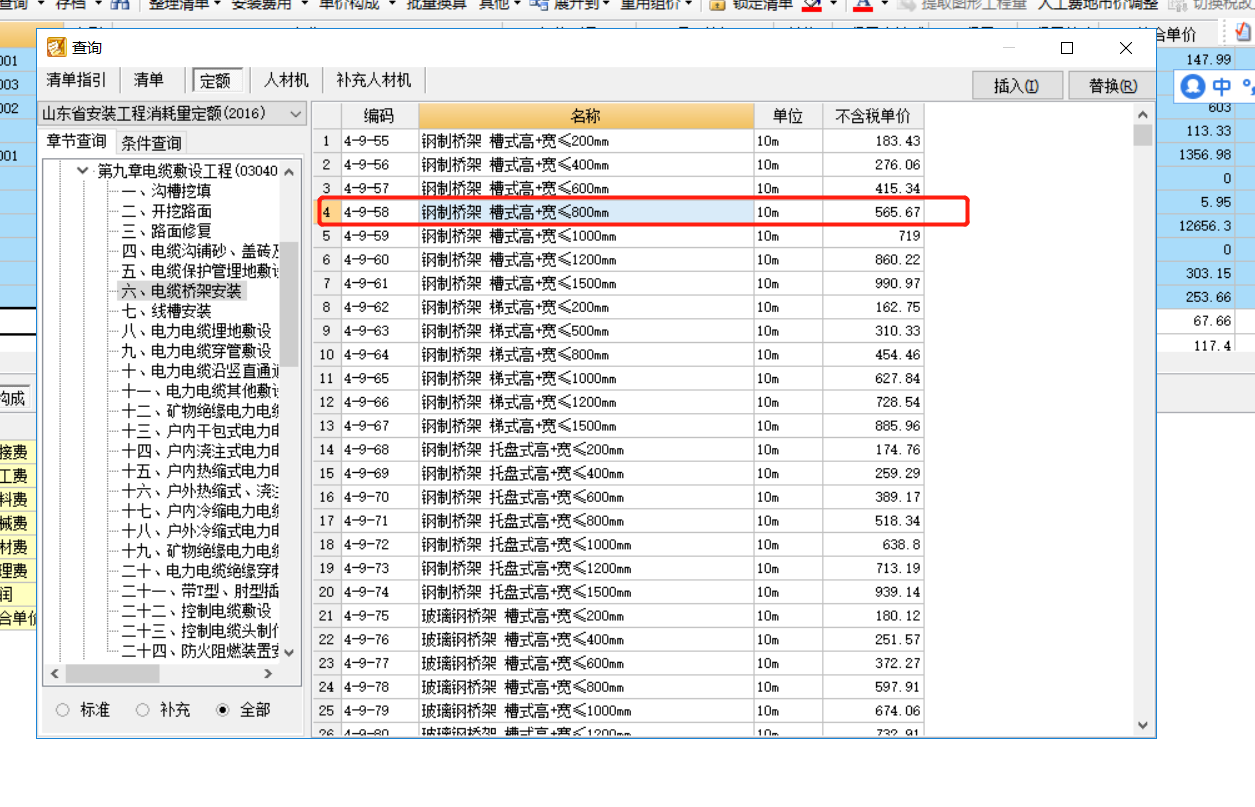 槽式桥架