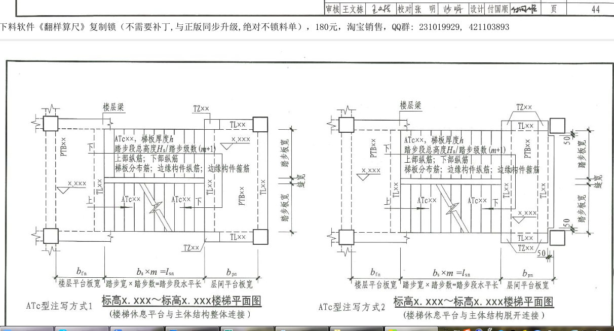 分布筋