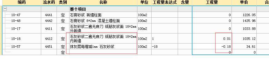 水泥石灰膏砂浆