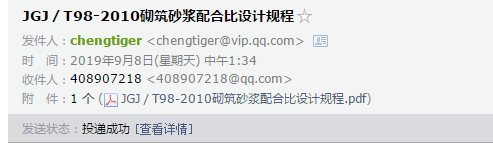 配合比