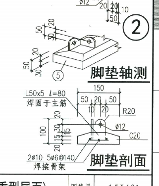 屋面钢爬梯