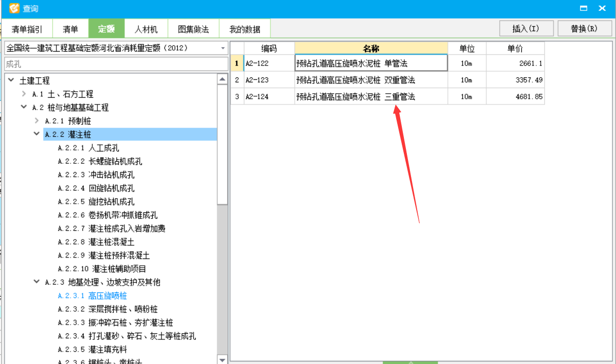 套取