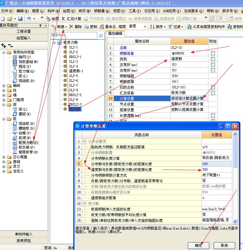 板加强筋