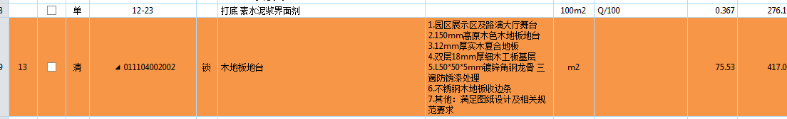 天棚