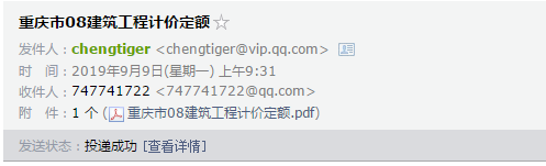 定额