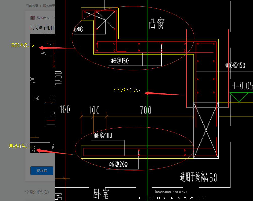 清单定额